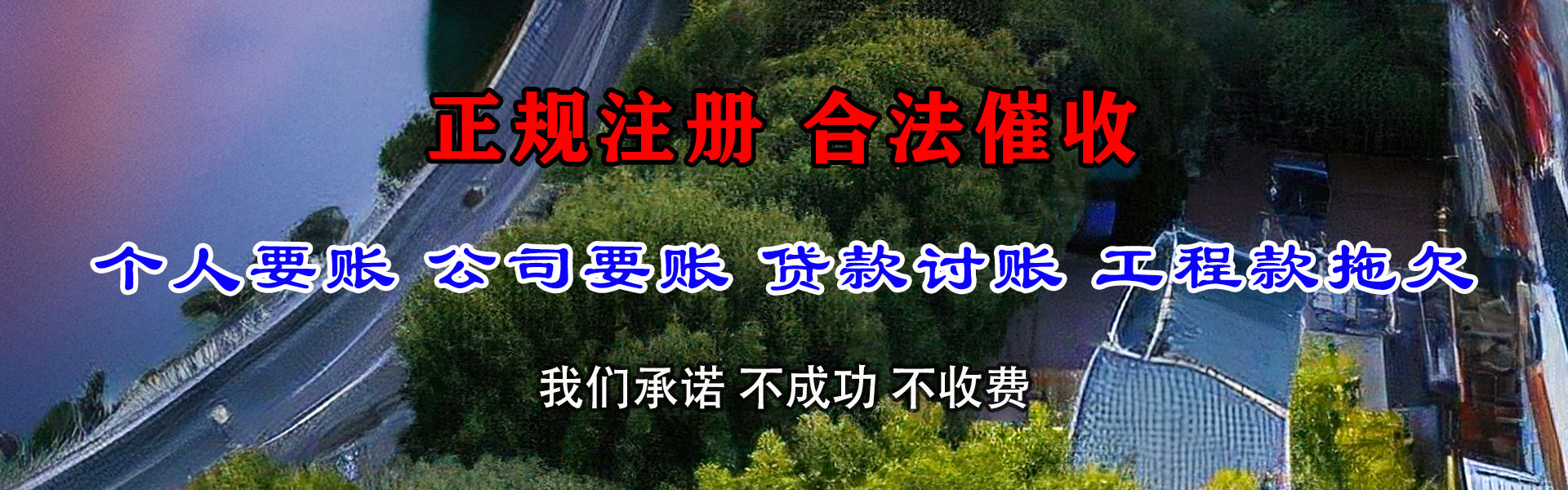 江陵收账公司